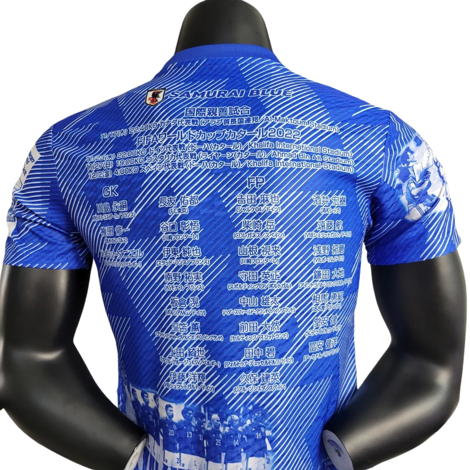 Japan Special Edition 22/23 - Player Version